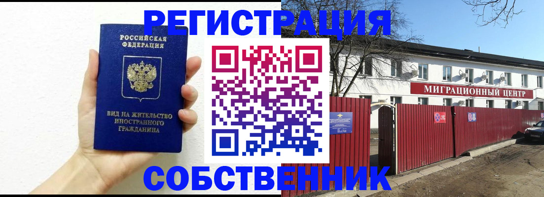 пропишу в квартире в Алдане