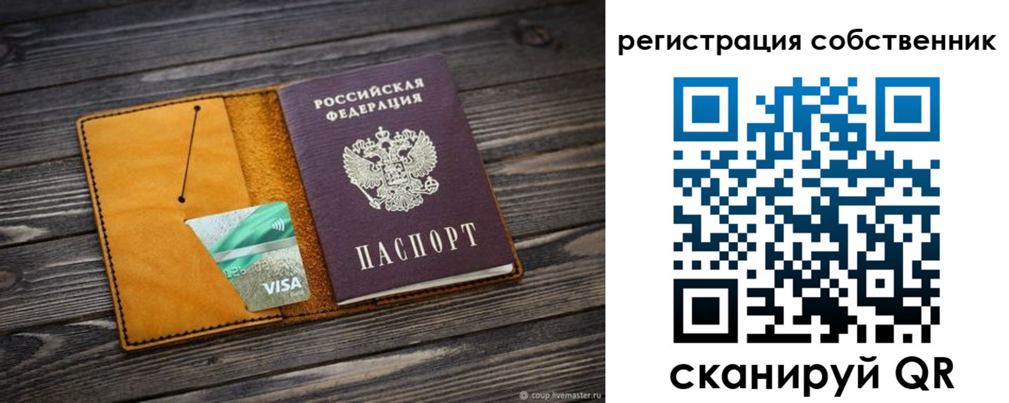 временная регистрация 2025 в Алдане