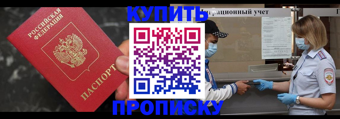 прописка паспорт в Алдане