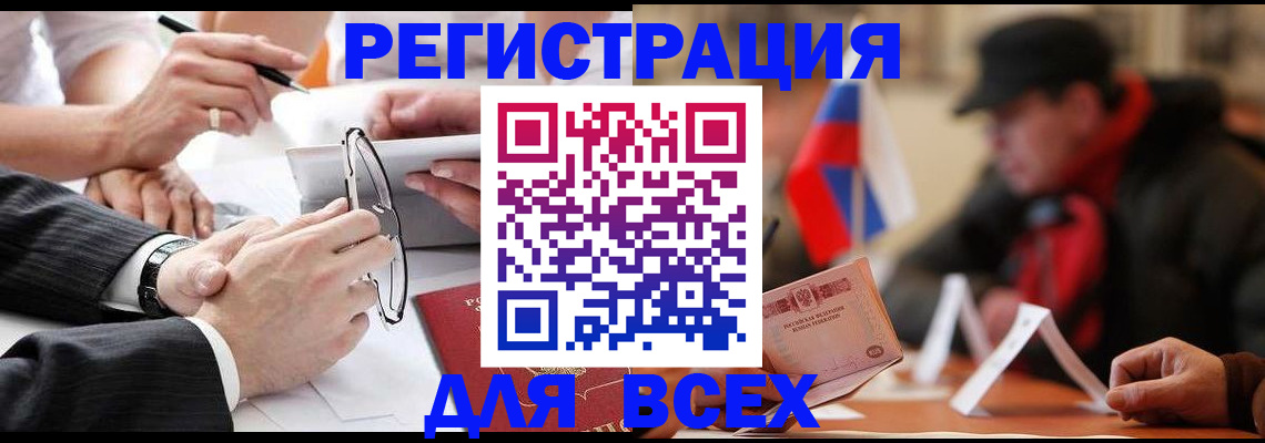 временная регистрация гарантия в Алдане