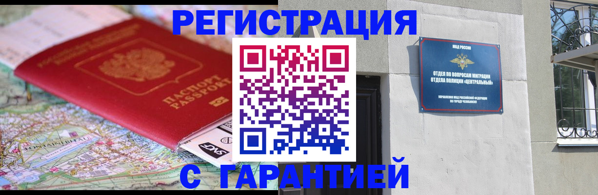 временная регистрация адрес в Алдане