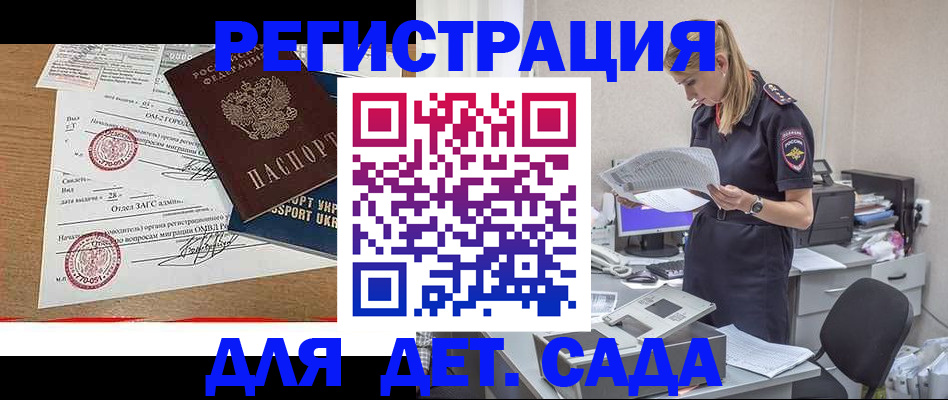 прописка в квартире в Алдане