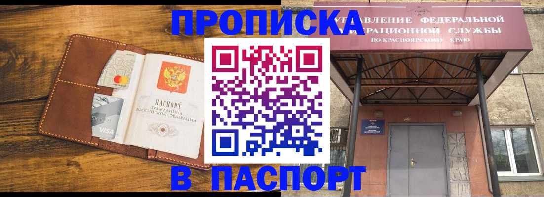 прописка иностранных граждан в Алдане